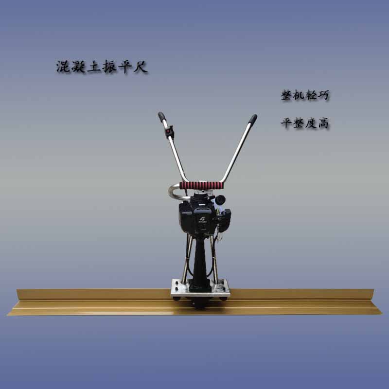 内燃式混凝土振动尺锂电池2-6米水泥地面振平尺汽油混凝土振平尺