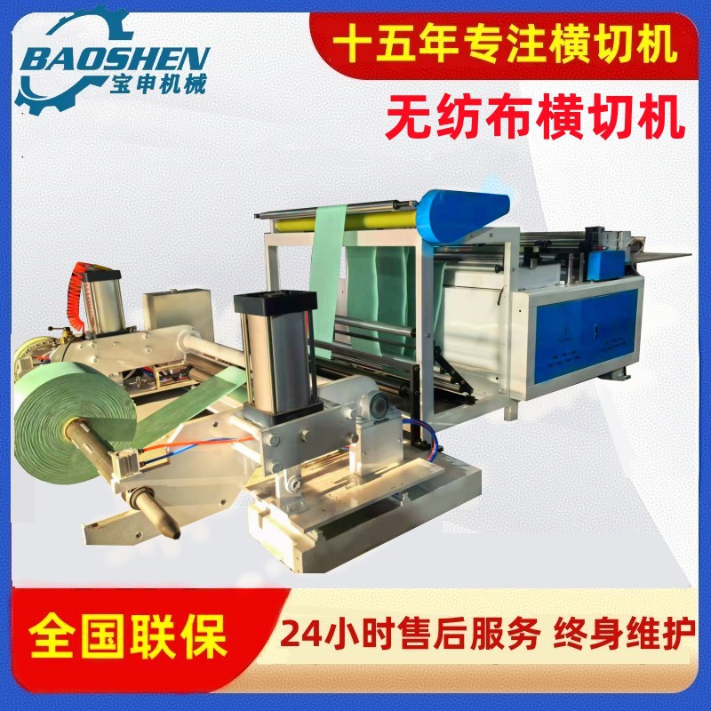 厂家全自动无纺布横切机自动记张水刺布料切片机智能无尘布裁切机