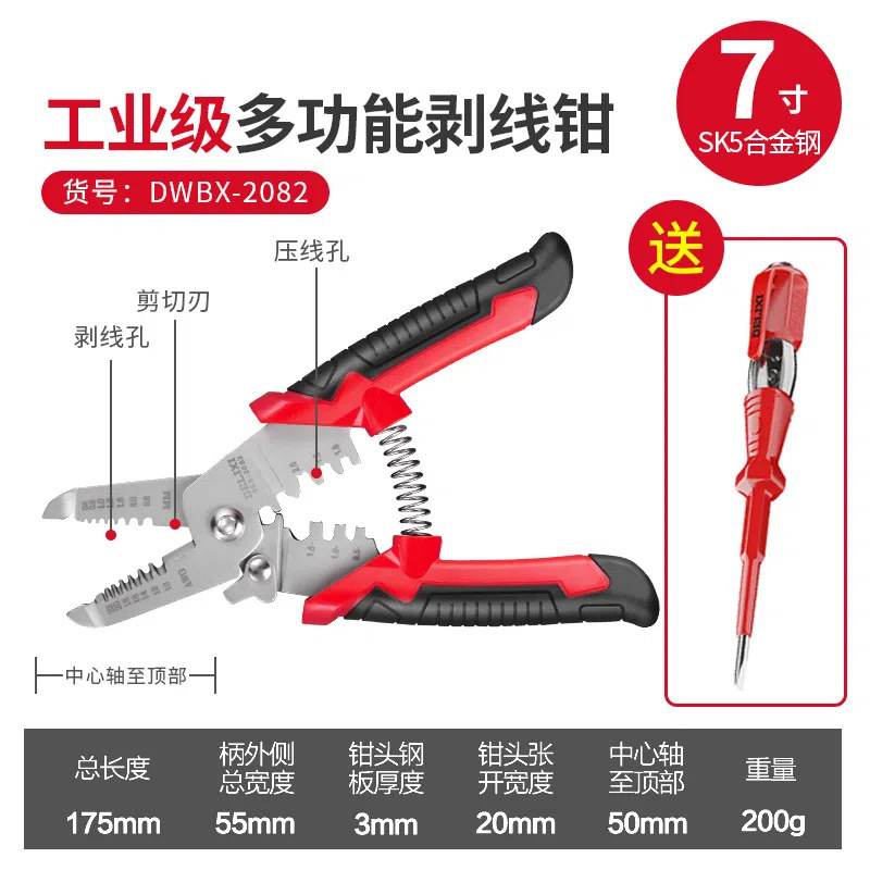德力西剥线钳多功能电工压线钳拨线剪线钳电缆剪刀剥皮器扒线钳子|undefined