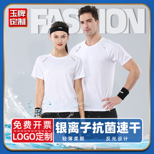 Silver Ion Quick-Drying T-Shirt Printed Work Clothes Summer Sports Running Round Neck Short-Sleeved Quick-Drying Clothes Printed with Logo