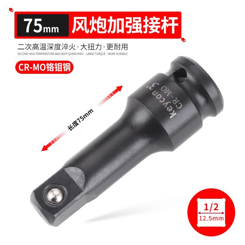 Llave de manga de 1 / 2 varilla de conexión rápida varilla de extensión gran varilla de flexión gran varilla de extensión de llave trinquete varilla de conexión corta image 13