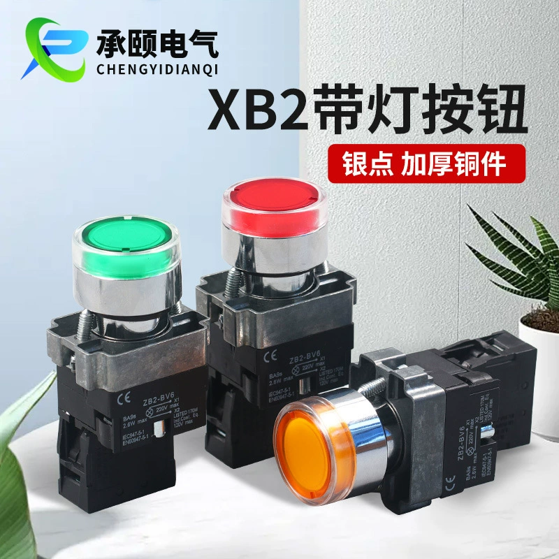 Заводской кнопочный переключатель питания с подсветкой серии XB2 Silver Point Кнопка питания утолщенный пылезащитный базовый кнопочный переключатель
