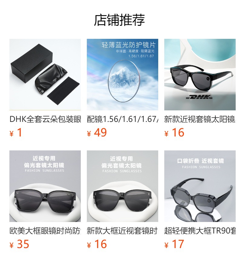 預覽狀態下無法點擊,發布后,可點擊跳轉到對應的商品頁面