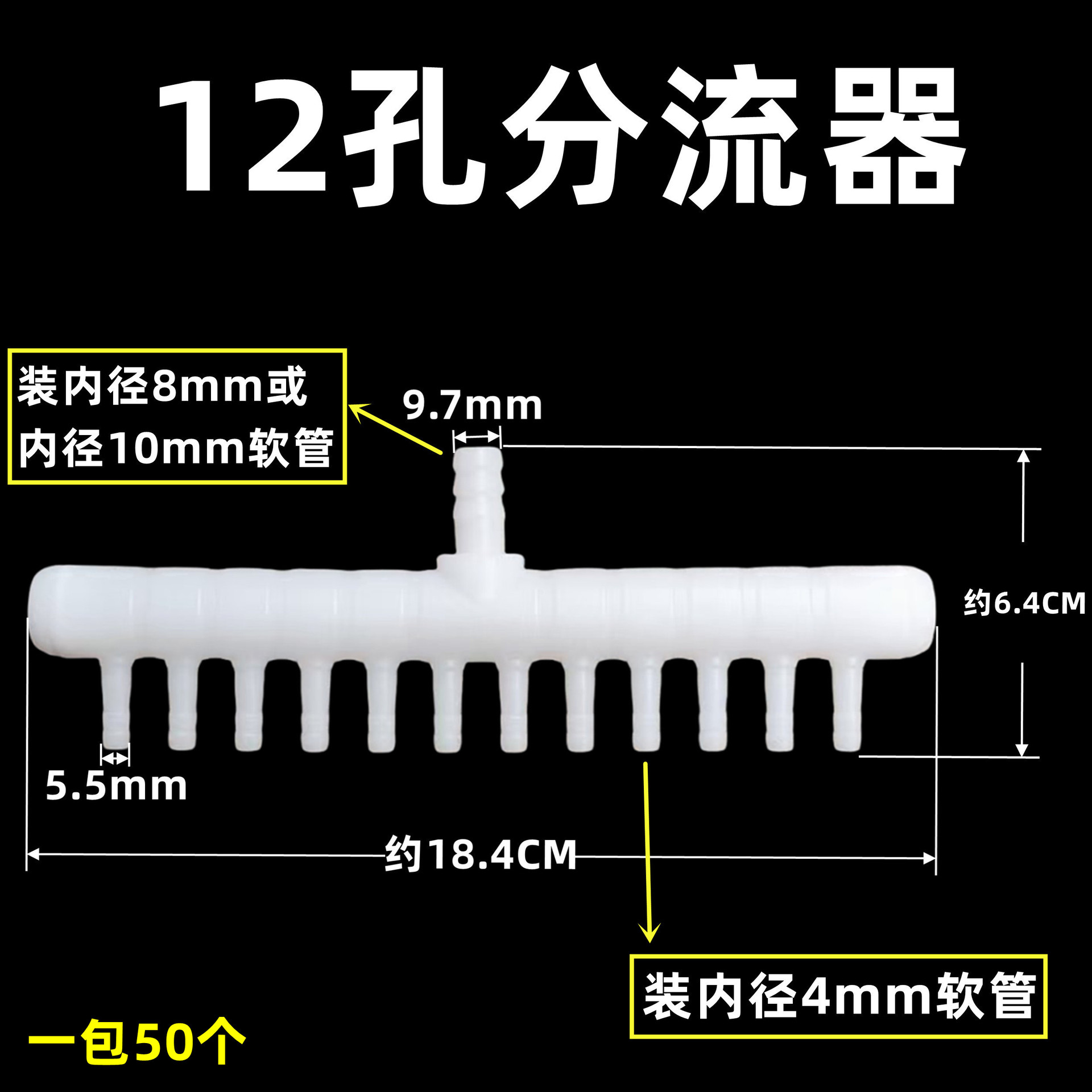 White, 10mm, 4mm