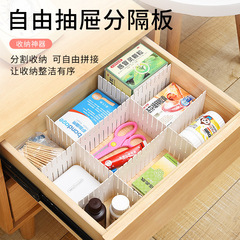 Drawer storage partition board plastic partition board partition free combination underwear and socks grid storage and organization grid