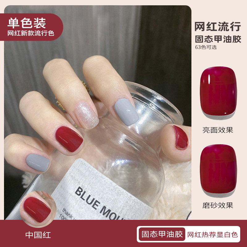 T021 차이니즈 레드