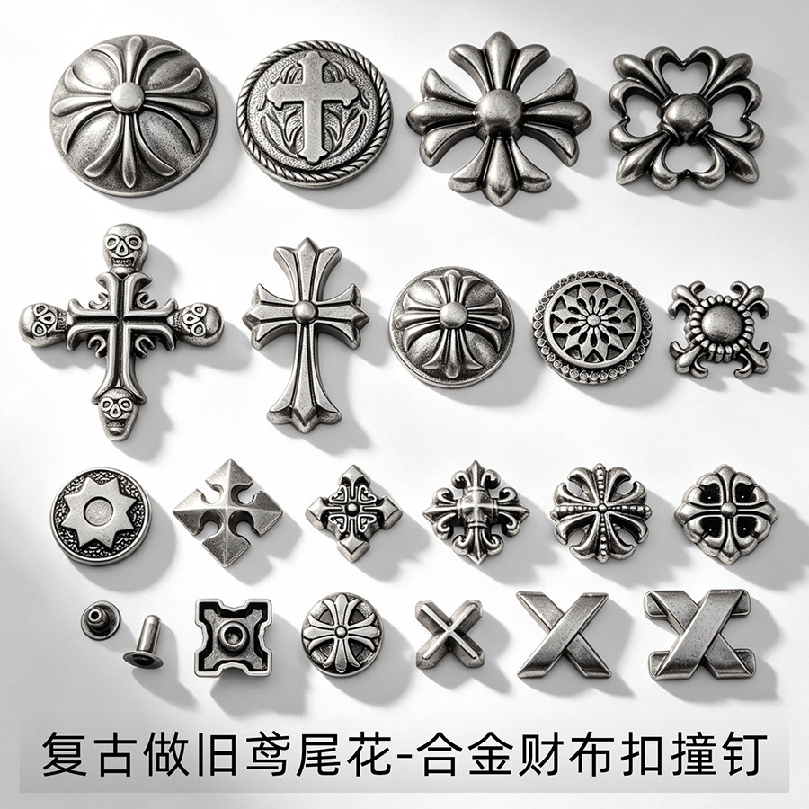 复古做旧合金鸢尾花财布扣撞钉 朋克风皮具鞋履铆钉配件厂家批发