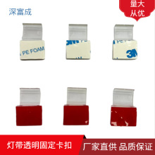 8mm-12mm灯带适用透明固定卡扣适配3528/5050灯条