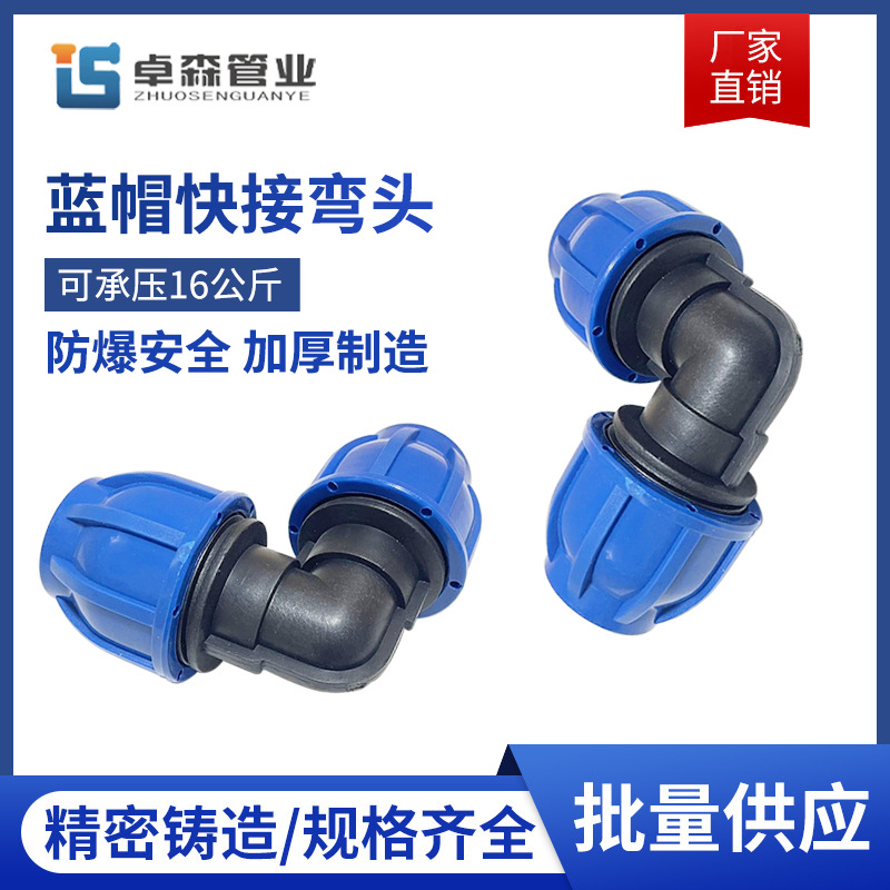 PE conector rápido PE tapa azul boutique 4 puntos rápida directa codo tee 202532 caliente de fusión libre tapa azul conector rápido