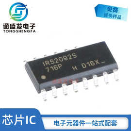 全新原装 IRS2092S IRS2092STRPBF SOP16 音频放大器 芯片IC
