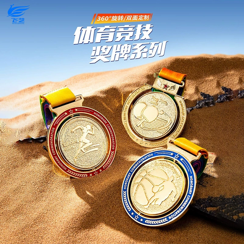 Медали перечислены на заказ металлический марафон золотая медаль баскетбол футбол бадминтон настольный теннис трофей