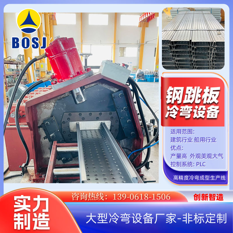 广州雷亚式冲孔脚踏板设备 外架盘扣脚手架用钢跳板设备