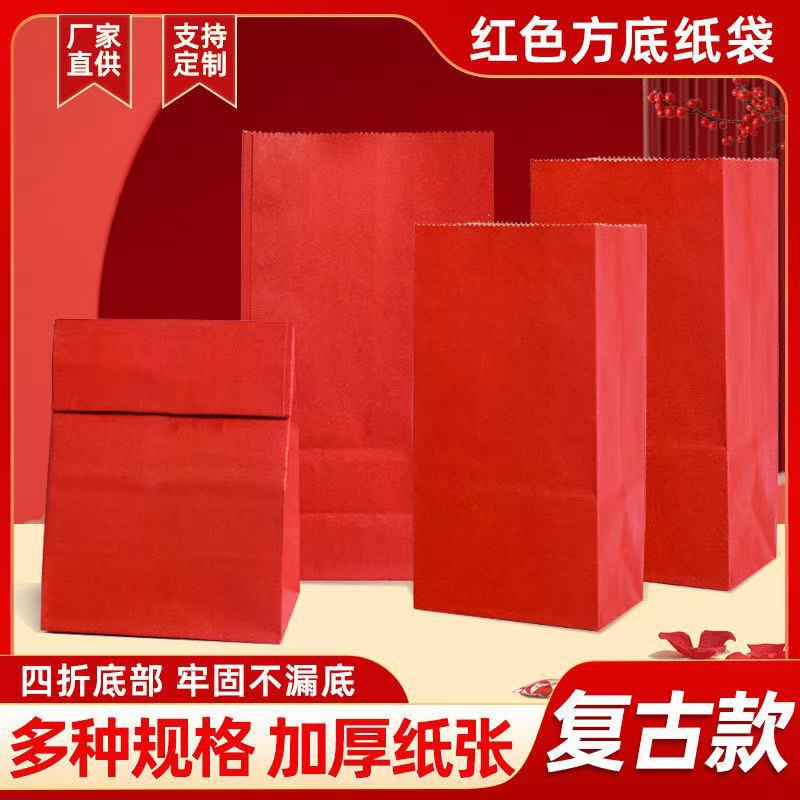 Oil-Proof Thickened Kraft Paper Red Square Bottom Bag for Takeaway Bread, Baking, Snacks, Disposable Food Packaging Bag Oil-Proof Thickened Kraft Paper Red Square Bottom Bag for Takeaway Bread, Baking, Snacks, Disposable Food Packaging Bag