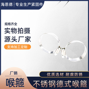 Source Factory Small All-Steel German Hose Hoop 9Mm12Mm201 Engineering Clamp American Hoop Pipe Hoop Processing