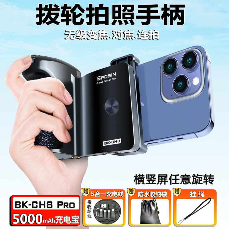 クロスボーダー携帯電話補助カメラ焦点調整bluetoothリモコン手振れ防止ハンドル旅行写真撮影Vlog通用新型|undefined