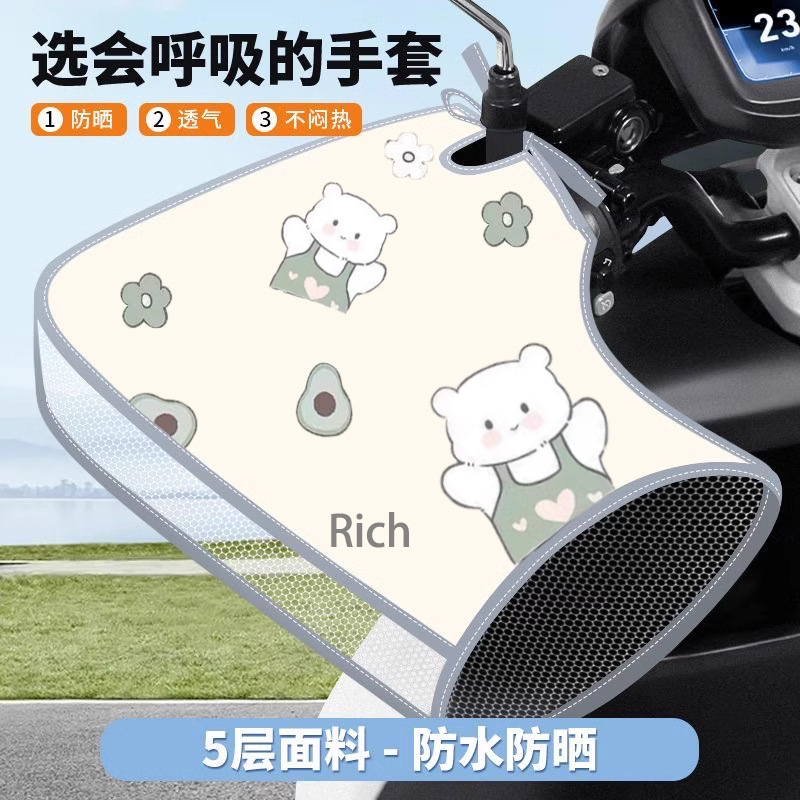 Guantes de protección solar para automóviles eléctricos, guantes de motocicleta de verano, guantes de guía para baterías de protección solar impermeables, guantes de guía para baterías de protección contra el viento, guantes de guía de guía para baterías de guía