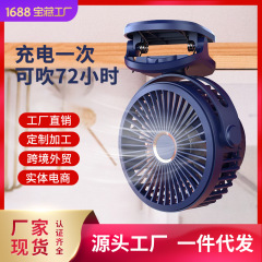 クリップファンメーカー直販充電式ファン屋外小型ファンミニファンデスクトップファン屋外扇風機