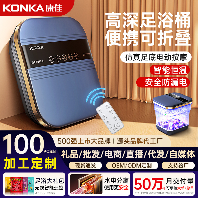 康佳折叠泡脚桶恒温加热家用便携洗脚盆电动自动按摩足浴电器礼品