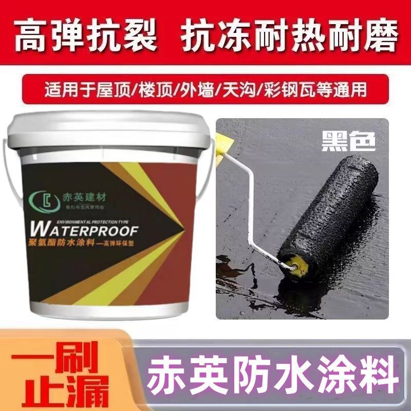 屋根防水漏れ防止専用塗料屋上屋根が王外壁のひび割れ漏れ防止アスファルト材料漏れ防止ゴム|undefined