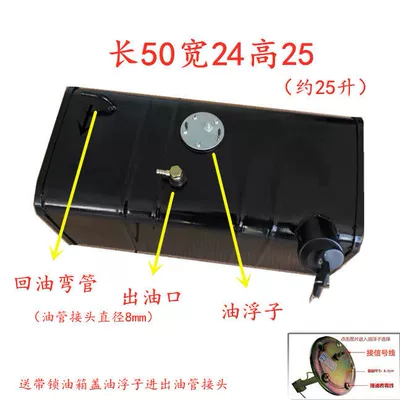 of various models, metal fuel tanks, Fuel tank - length-50-width-24-height-25-approximately-25-liters