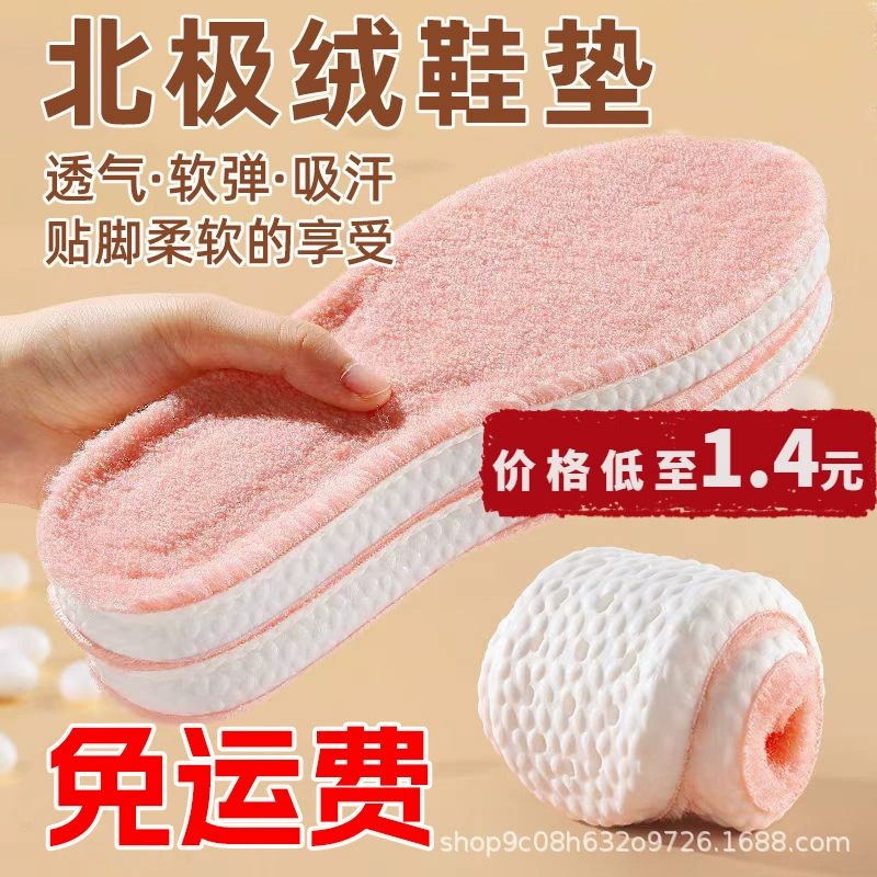 Теплые стельки Зимние арктические бархатные противоскользящие стельки теплые спортивные всасывающие стельки мягкие стельки зимние туфли