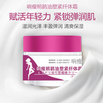 正品响瘦鸸鹋油塑紧纤体霜抗皱紧致美体滋润塑形全身平衡按摩膏