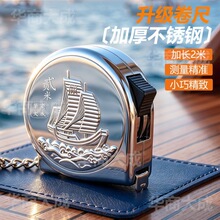 【可水洗】不锈钢2米小卷尺礼品尺钥匙扣卷尺激光雕刻尺带腰围尺