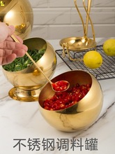 调料罐不锈钢酱料碗组合装餐厅调料盒金色火锅店自助餐商用调味缸