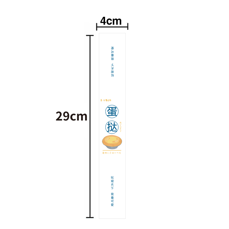 Adhesivo para hornear puff de yemas de huevo, carne crujiente, pegatinas de fresa, pegatinas de pastel de leche de soja.