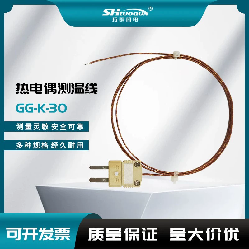 GG-K-30/HMPW стекловолокно высокотемпературная сферическая термопара линия измерения температуры термопара волна пайки высокой температуры