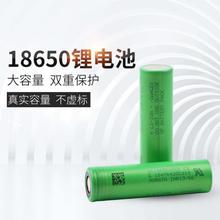 全新索尼vtc5 18650锂电池 航模锂电池 太阳能路灯电池组移动电源