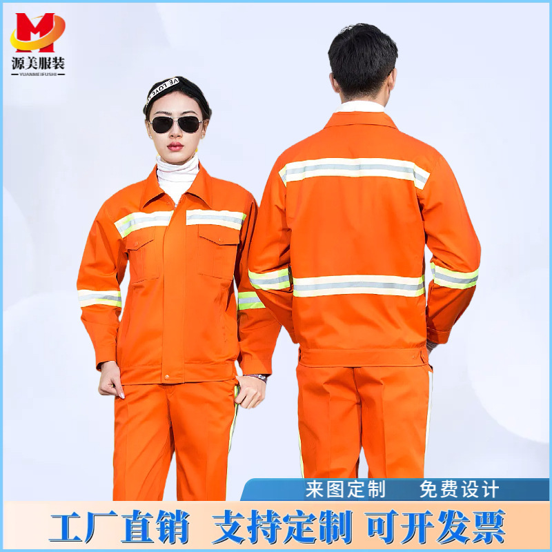 春秋环卫工作服套装男市政施工公路养护清洁绿化反光条劳保服定制|undefined
