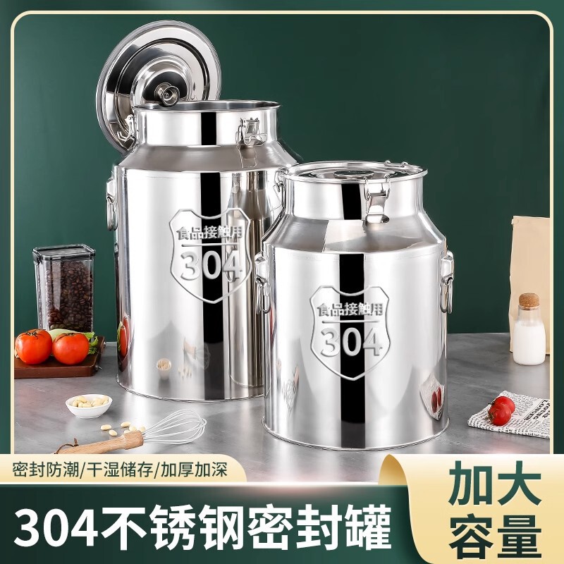 不锈钢食品级存油密封桶锈钢食用油桶发酵茶叶酒罐米桶牛奶桶水桶|undefined