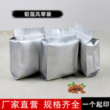 现货 纯铝箔袋 风琴袋 两折边袋 休闲零食包装袋食品袋 批发