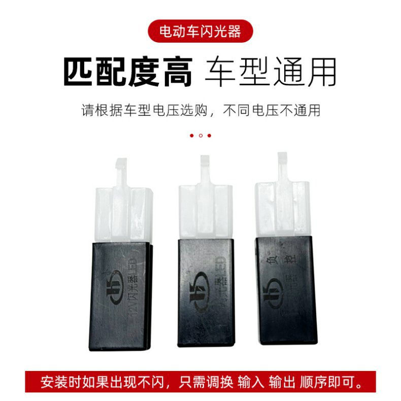 Electric motorcycle electric vehicle 12V48V60V flasher turn signal buzzer flasher/silent LED flasher