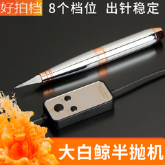 Semi-permanent white whale tattoo machine, semi-throwaway tattoo machine, eyebrow, lip, and eye line semi-throwaway machine with small needle cap