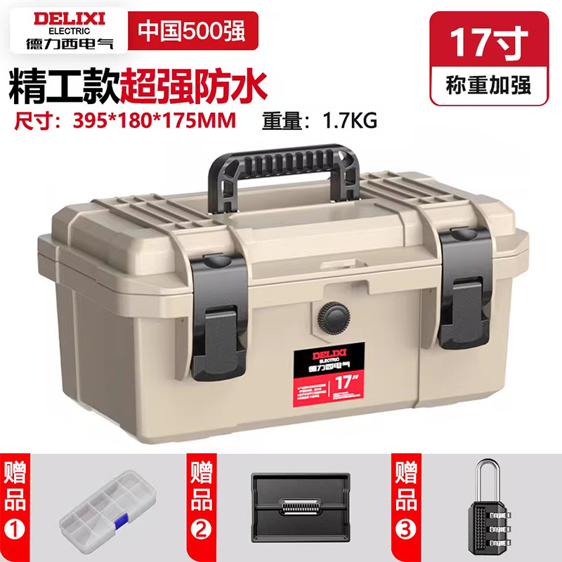 德力西电气工具箱五金多层加厚防水电工箱多功能家用工具收纳箱|undefined