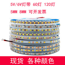 LED灯带 5V 窄版50506V高亮USB充电宝电池软灯条地摊照明模型画框