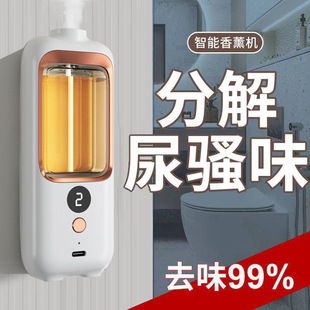 Aromatherapy Home Lasting Aromatherapy Machine Automatic Fragrance Indoor Fragrance Air Refreshener Spray Toilet Deodorant Artifact