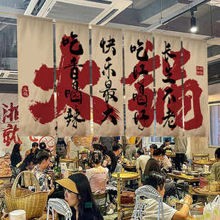 Camping Wind Market Hot Pot Restaurant Decorative Atmosphere Layout Background Cloth Calligraphy Hanging Cloth Internet Celebrity Retro Wall Making