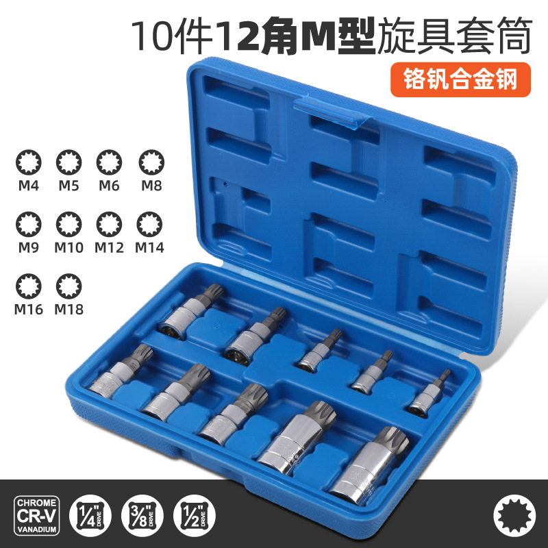 12 hexagono interno herramienta de tornillo manguito hexagonal flor cabeza de lote alargada 12 ángulo prensa manguito de lote seis flores conjunto de manguito