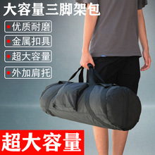 三脚架包摇臂收纳包加厚滑轨包单反相机摄影灯架话筒滑轨收纳袋