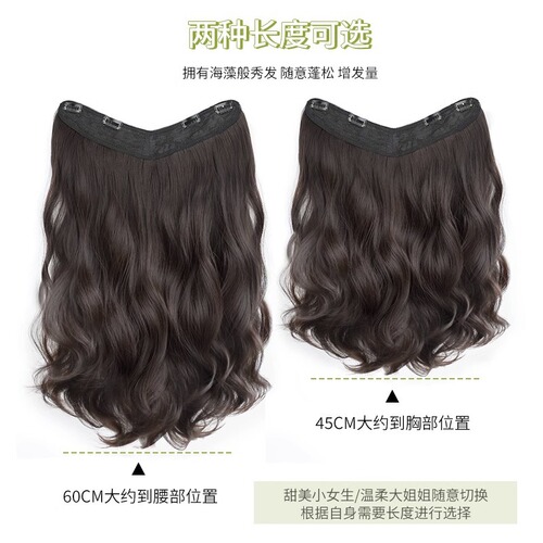 Wig for women with long hair, one-piece artificial hair, U-shaped curly hair extensions, natural, traceless, fluffy, hair-increasing wigs