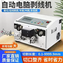 端子机;剥线机;其他电子制造