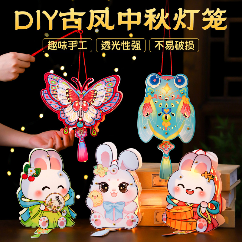 2025新款古风灯笼手工diy花灯材料包儿童手提发光兔子灯笼中秋节|undefined
