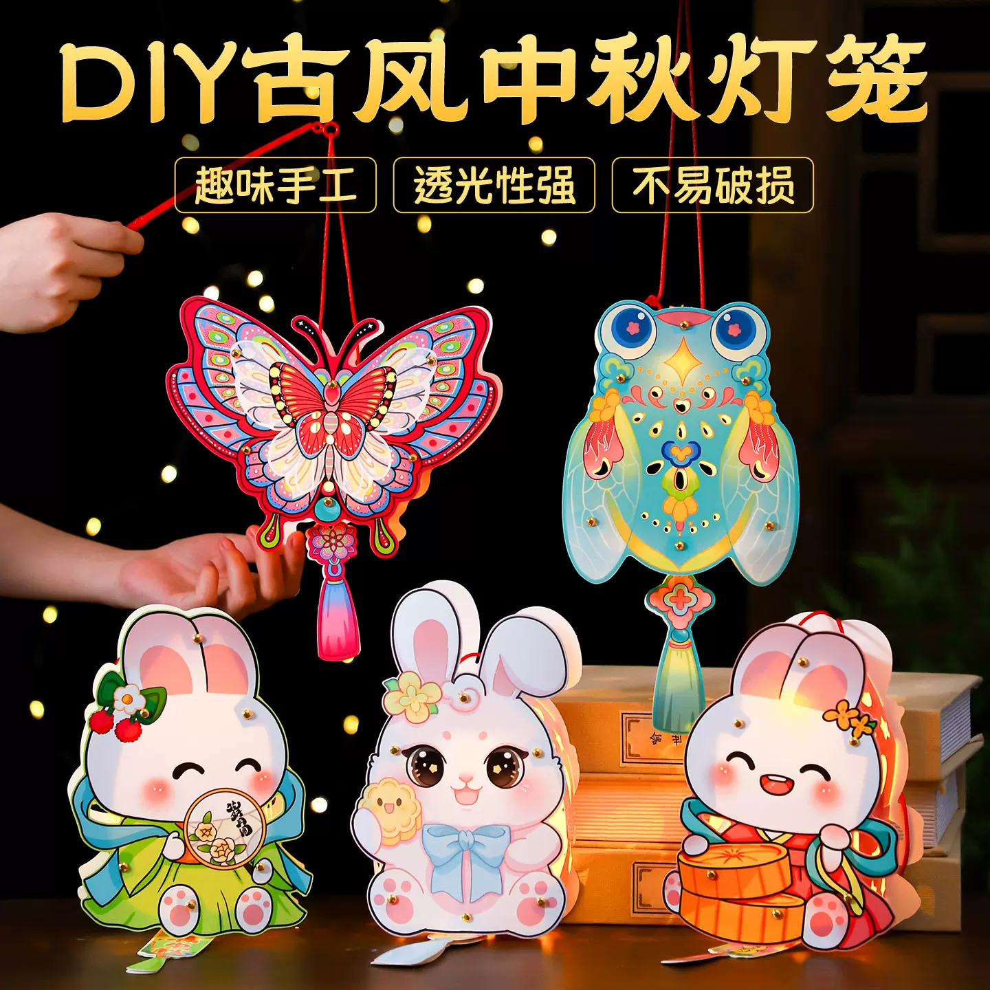中秋节兔子灯笼手工制作diy材料包儿童手提纸灯笼复古小花灯宫灯