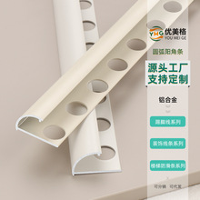 定制铝合金奶油风圆弧阳角瓷砖收边条金属压条10厘12厘弧形包边条