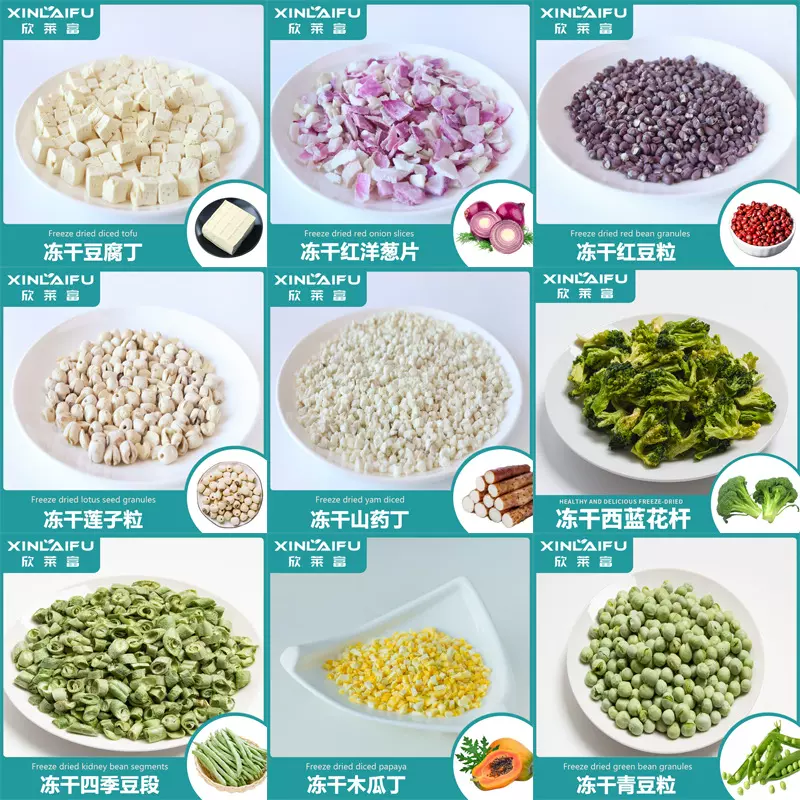 冻干蔬菜丁 250g方便速食蔬菜干添加原料 宠物冻干零食脱水蔬菜