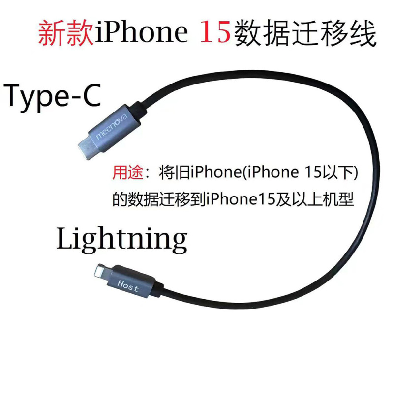 アップル16携帯電話iPadデータ移行ラインを適用してデータラインを転送します。|undefined