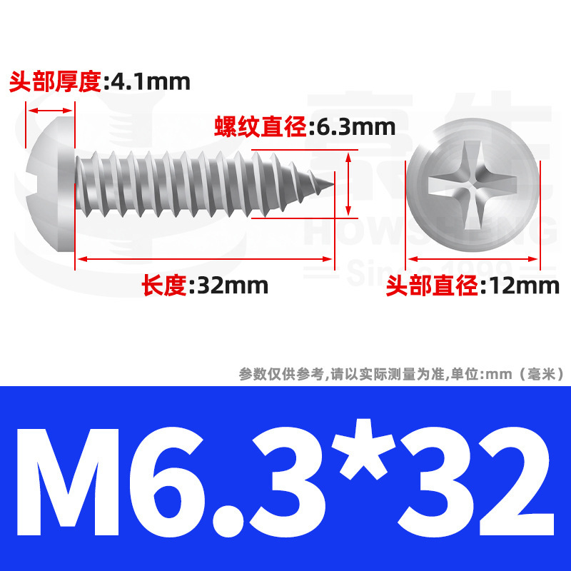 304ステンレス十字丸頭タッピングねじ小ねじ盤頭自貢ねじ2m 2m 3m 3m 4m 5m 6|undefined